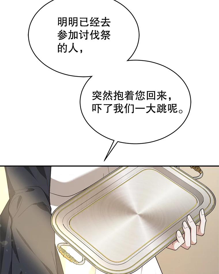 《小说男主竟是我前夫》46.解毒 第90页