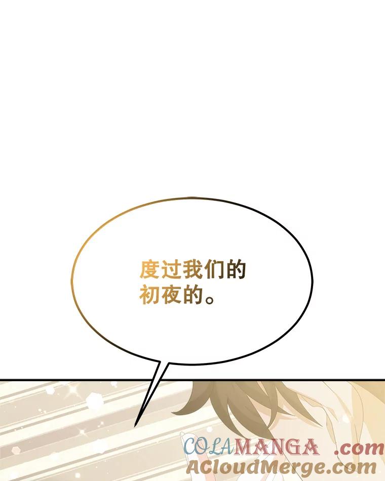 《小说男主竟是我前夫》46.解毒 第33页