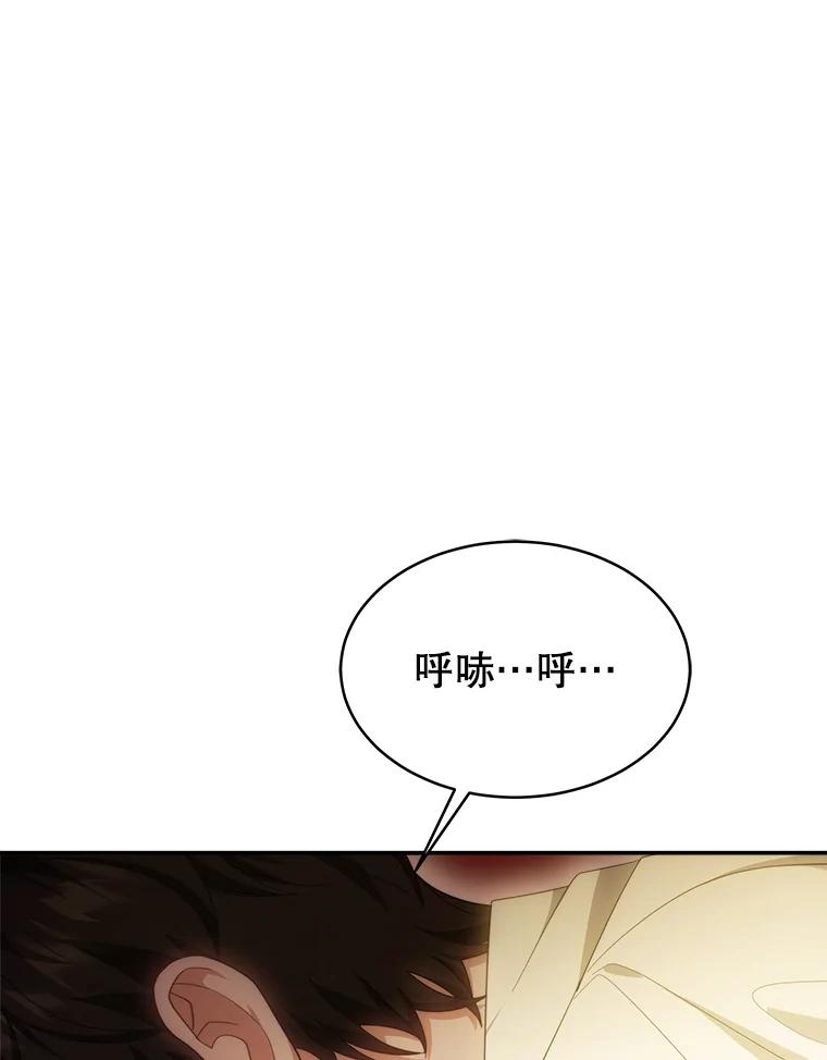 《小说男主竟是我前夫》46.解毒 第30页