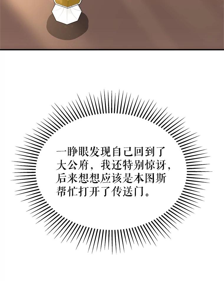 《小说男主竟是我前夫》46.解毒 第92页