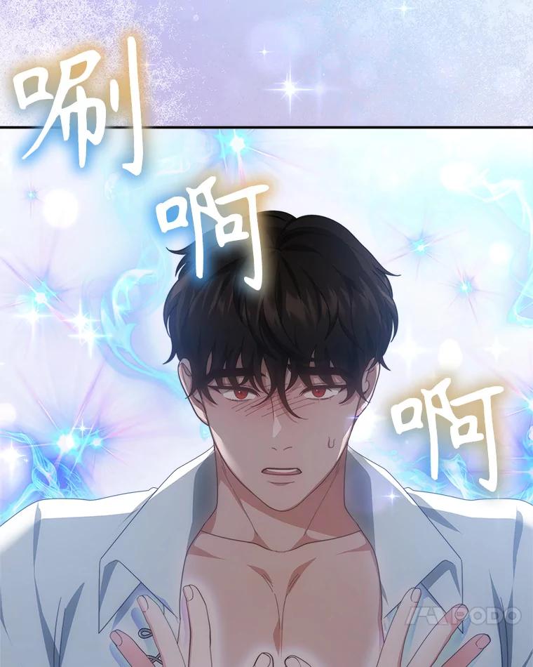 《小说男主竟是我前夫》46.解毒 第48页
