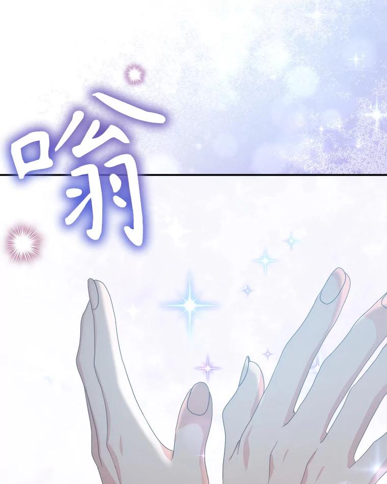 《小说男主竟是我前夫》46.解毒 第46页