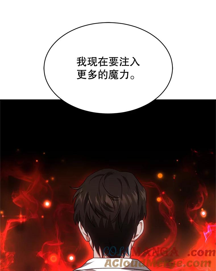 《小说男主竟是我前夫》46.解毒 第53页