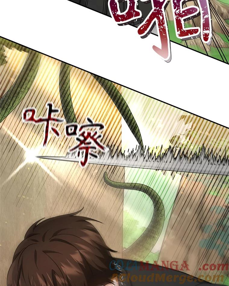 《小说男主竟是我前夫》46.解毒 第109页