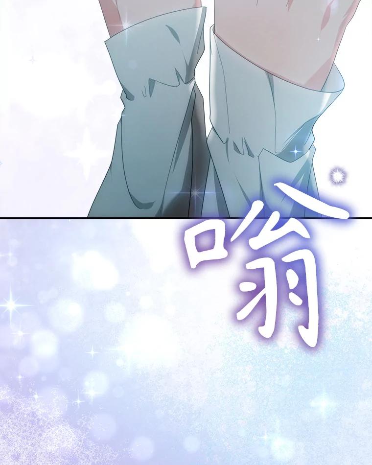 《小说男主竟是我前夫》46.解毒 第47页