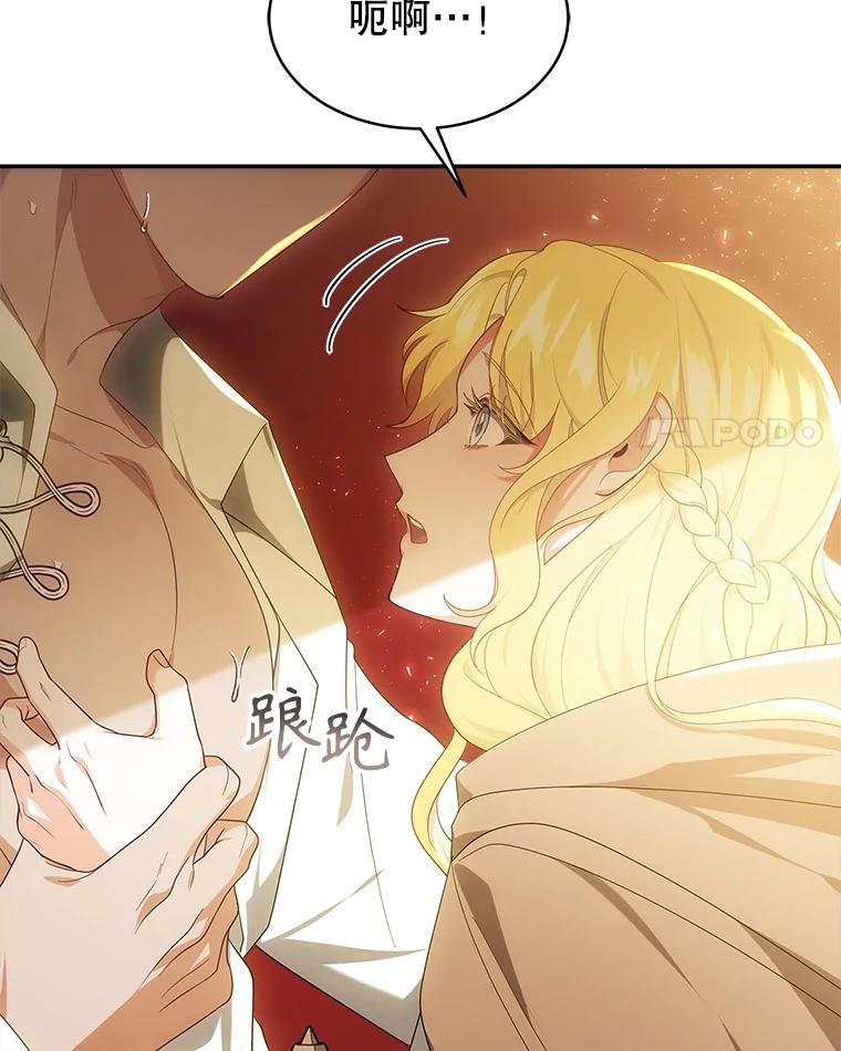 《小说男主竟是我前夫》46.解毒 第18页