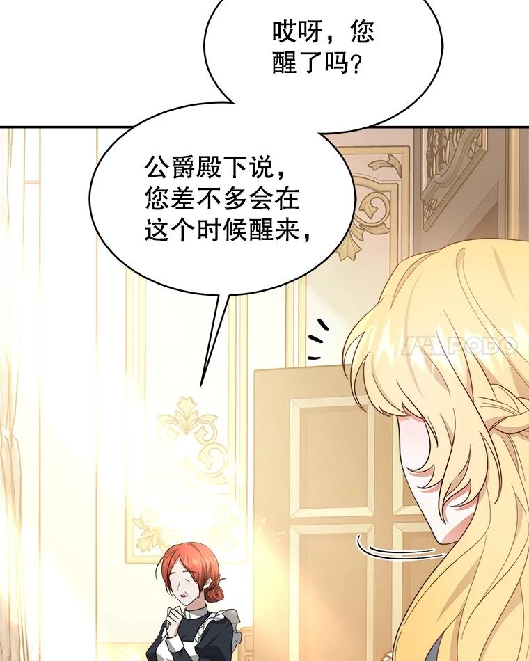 《小说男主竟是我前夫》46.解毒 第86页
