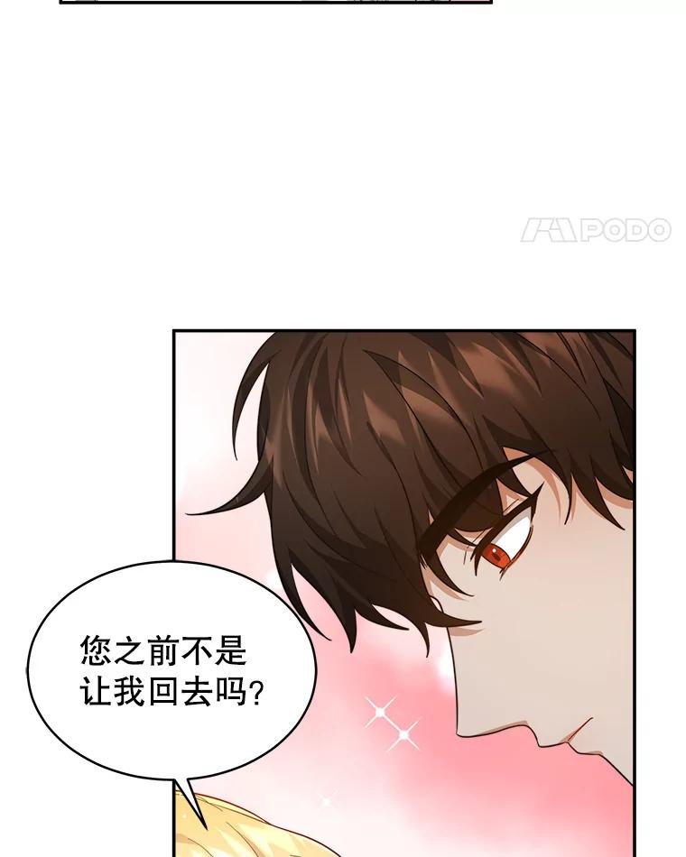 《小说男主竟是我前夫》46.解毒 第76页