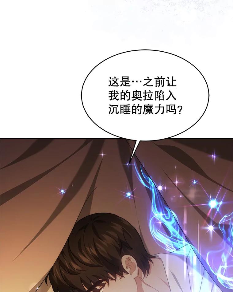 《小说男主竟是我前夫》46.解毒 第50页