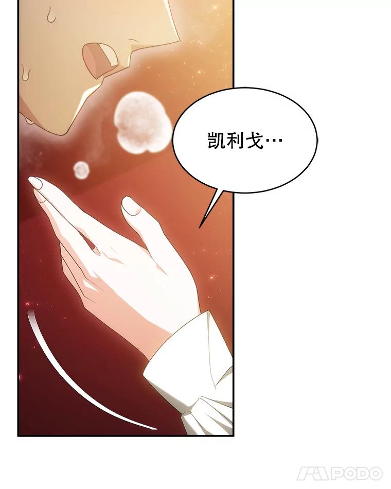《小说男主竟是我前夫》46.解毒 第15页
