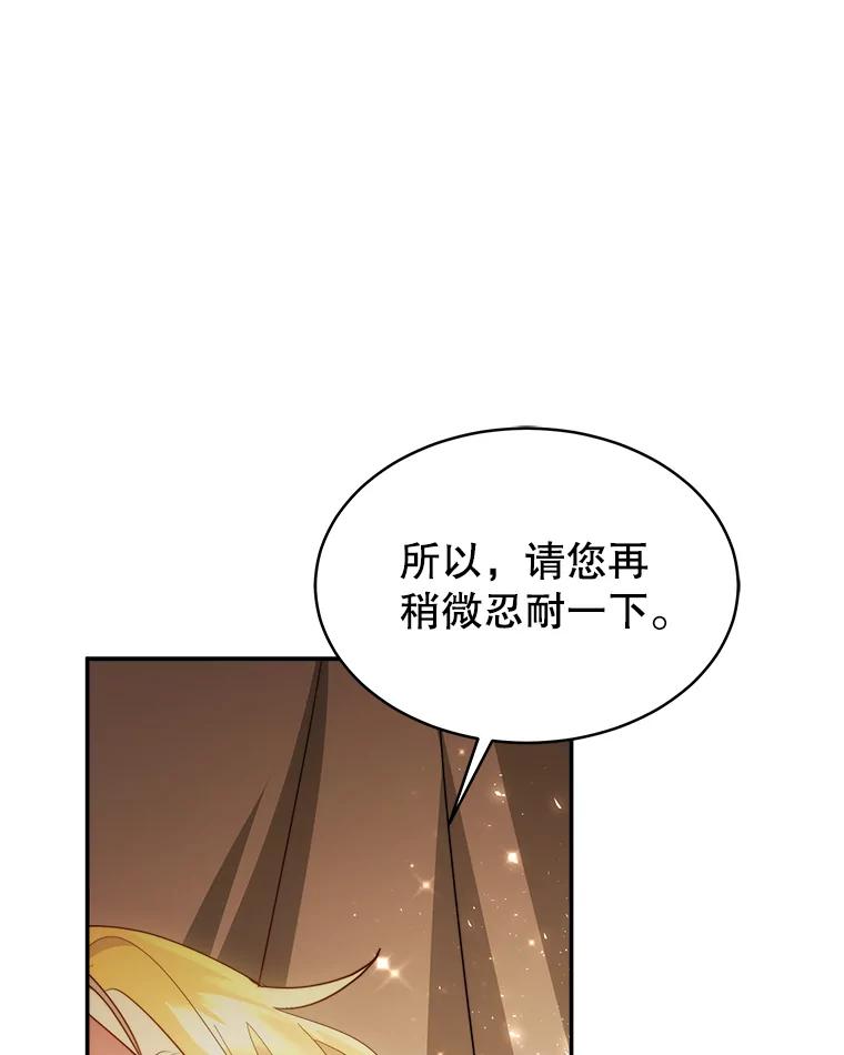 《小说男主竟是我前夫》46.解毒 第43页