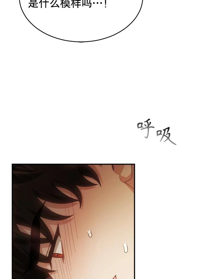 《小说男主竟是我前夫》46.解毒 第27页