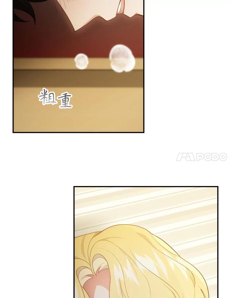 《小说男主竟是我前夫》46.解毒 第28页