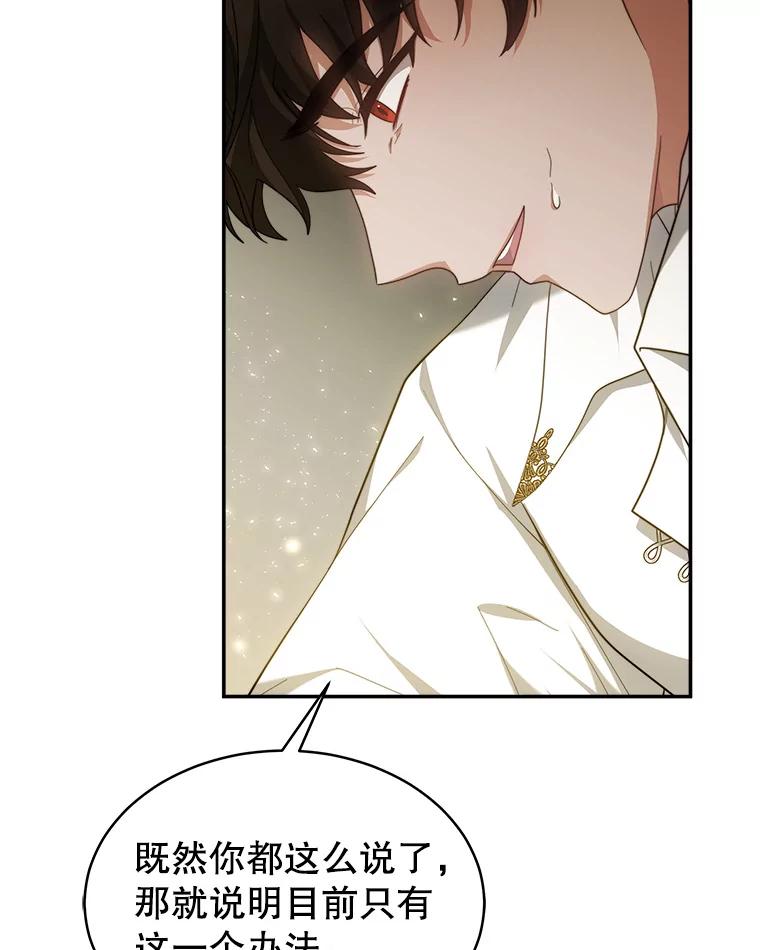 《小说男主竟是我前夫》46.解毒 第58页