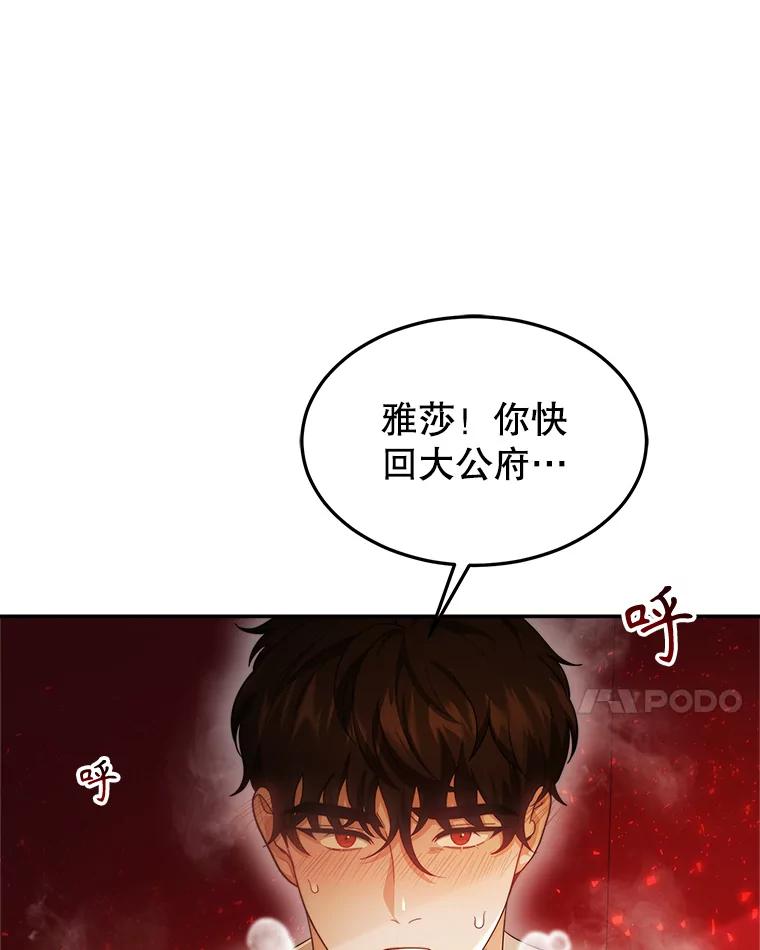 《小说男主竟是我前夫》46.解毒 第4页