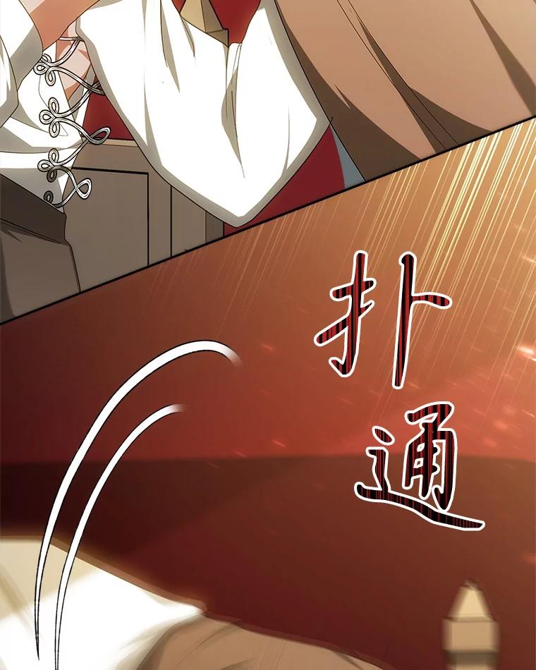 《小说男主竟是我前夫》46.解毒 第19页