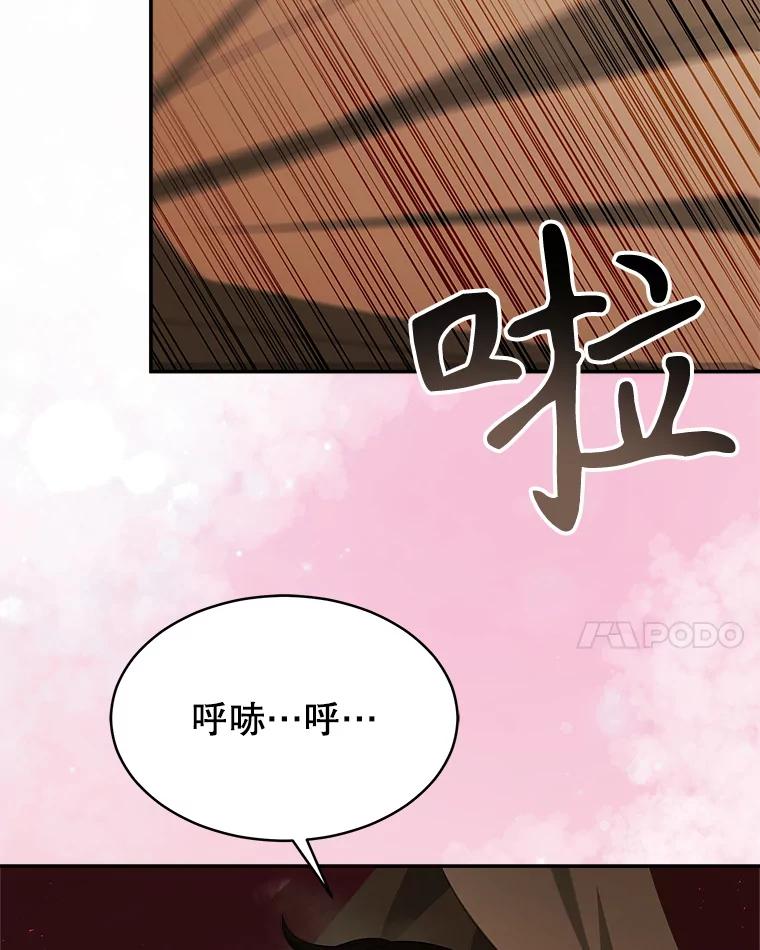 《小说男主竟是我前夫》46.解毒 第38页