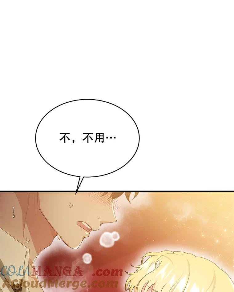 《小说男主竟是我前夫》46.解毒 第13页