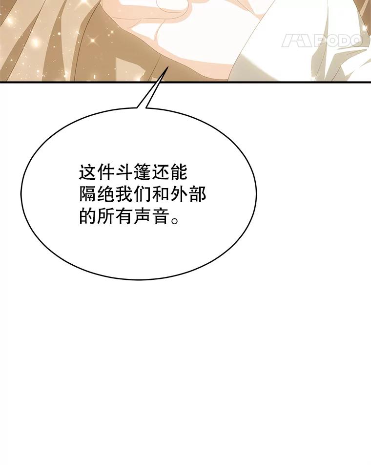 《小说男主竟是我前夫》46.解毒 第42页