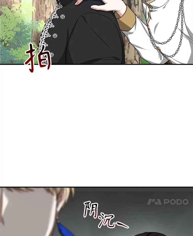 《小说男主竟是我前夫》46.解毒 第120页