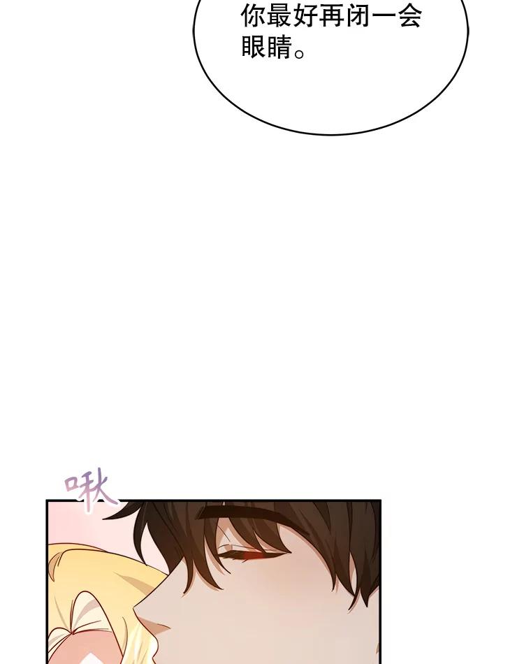 《小说男主竟是我前夫》46.解毒 第74页