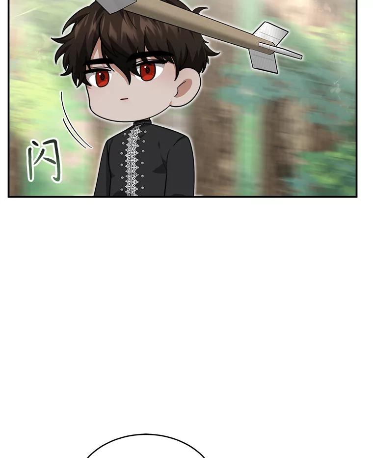 《小说男主竟是我前夫》46.解毒 第118页