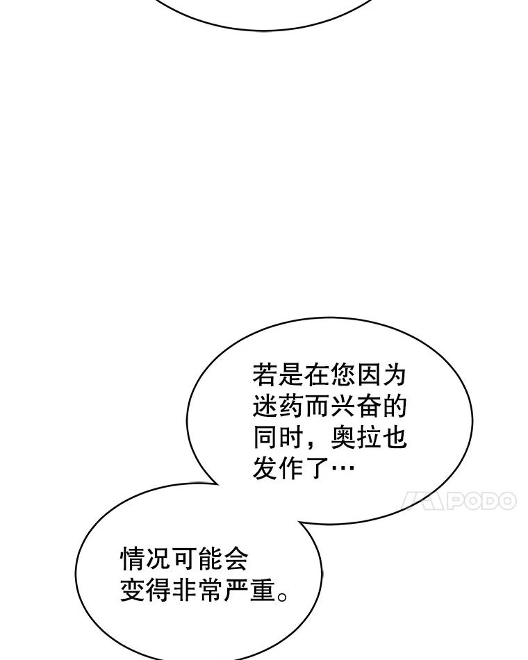 《小说男主竟是我前夫》46.解毒 第55页