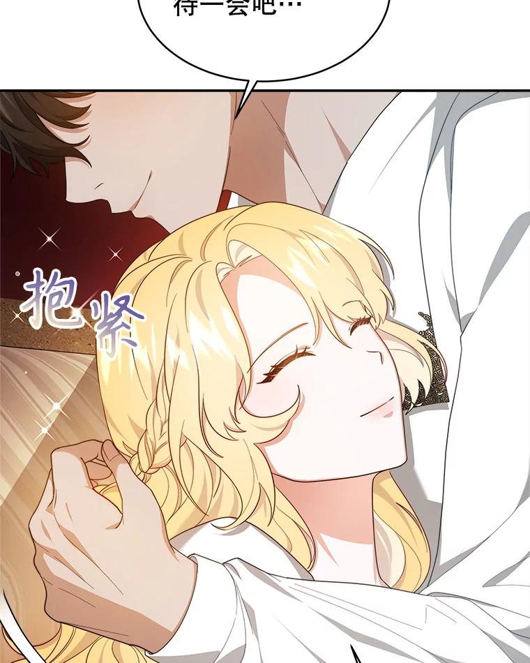 《小说男主竟是我前夫》46.解毒 第78页