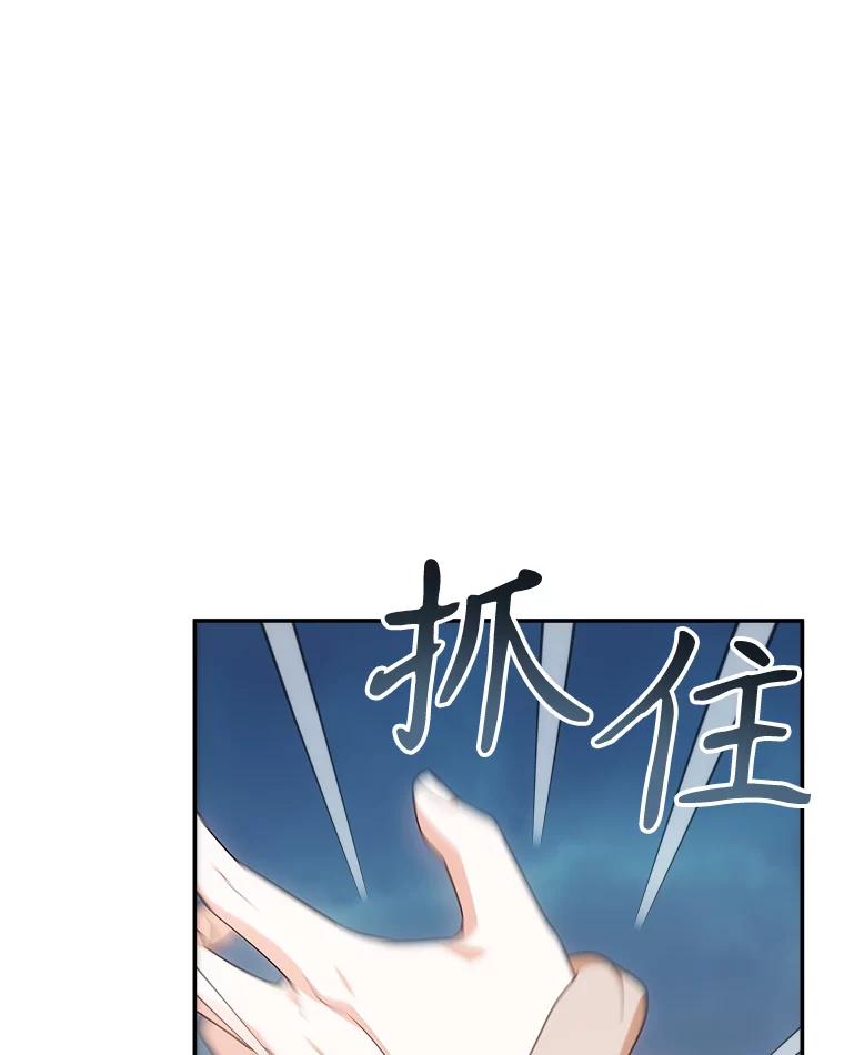 《小说男主竟是我前夫》46.解毒 第16页