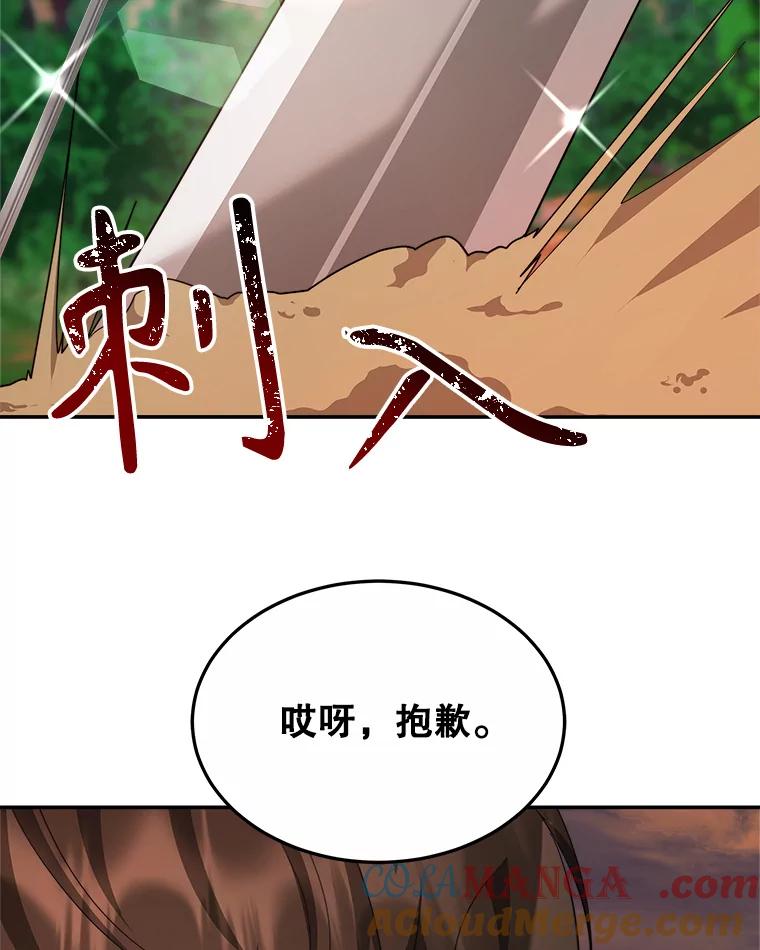 《小说男主竟是我前夫》47.皇太子的阴谋 第57页