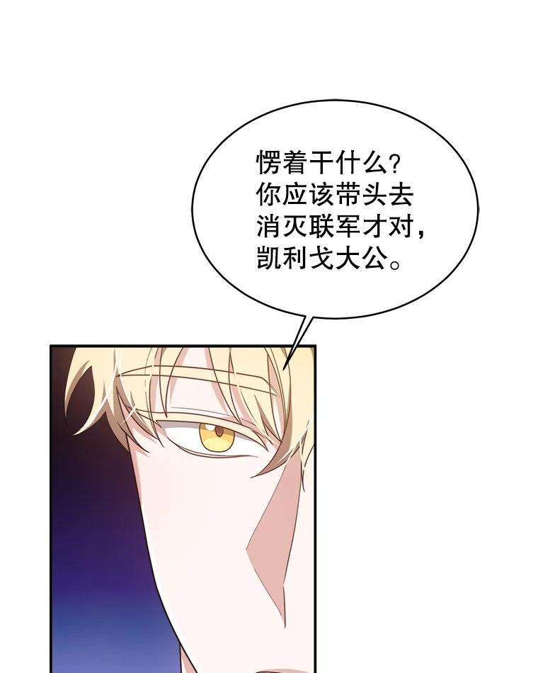 《小说男主竟是我前夫》47.皇太子的阴谋 第63页
