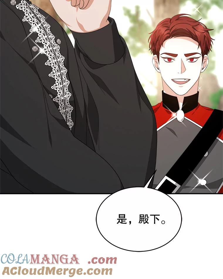 《小说男主竟是我前夫》47.皇太子的阴谋 第37页
