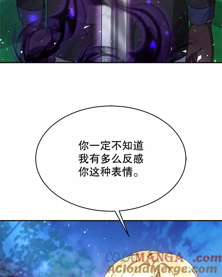 《小说男主竟是我前夫》47.皇太子的阴谋 第105页
