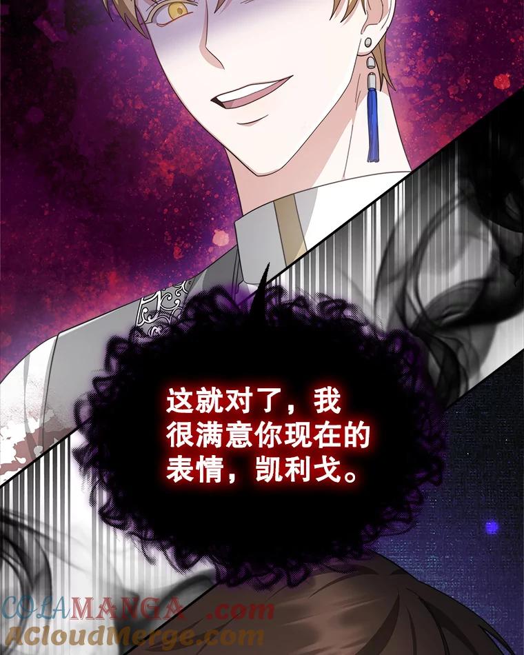 《小说男主竟是我前夫》47.皇太子的阴谋 第121页