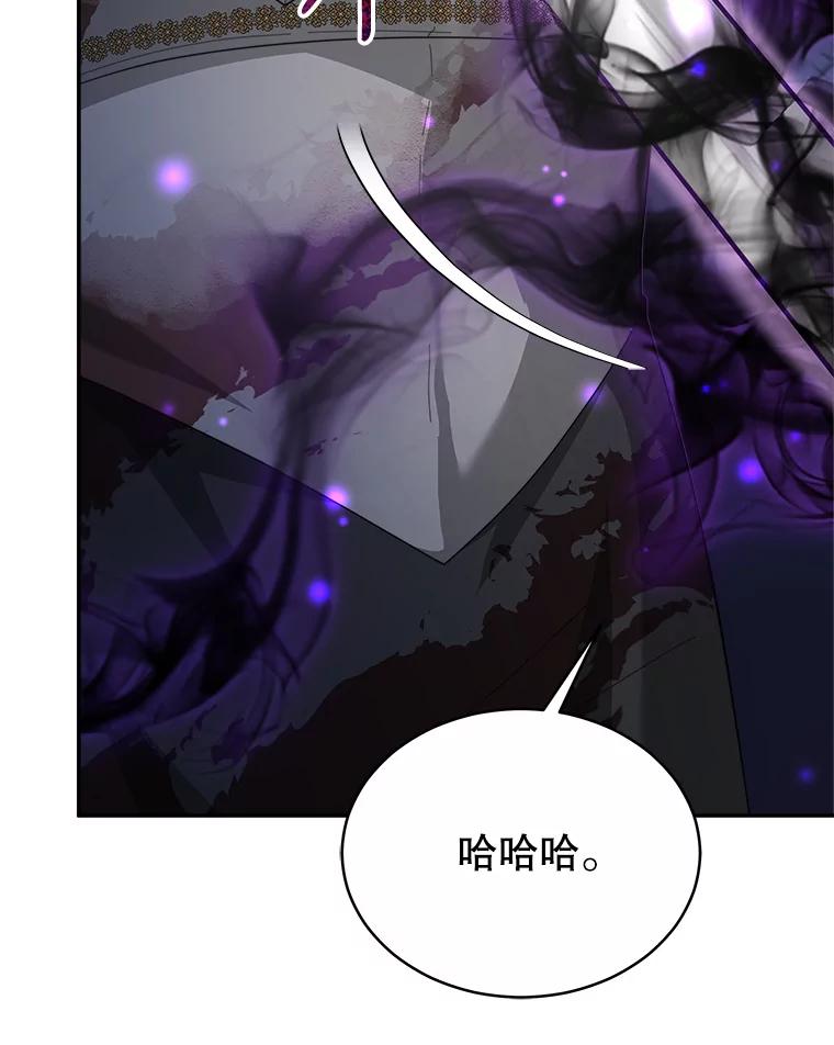 《小说男主竟是我前夫》47.皇太子的阴谋 第102页