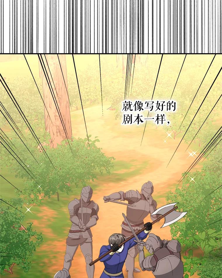 《小说男主竟是我前夫》47.皇太子的阴谋 第39页