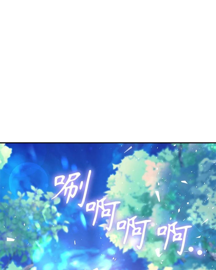 《小说男主竟是我前夫》47.皇太子的阴谋 第67页