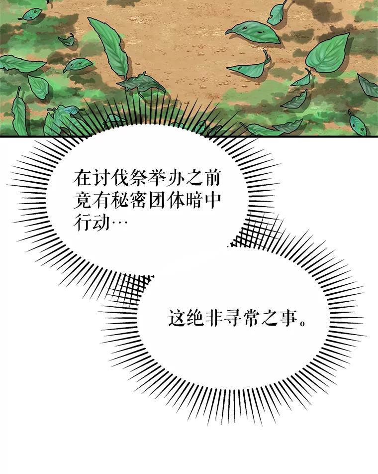 《小说男主竟是我前夫》47.皇太子的阴谋 第22页