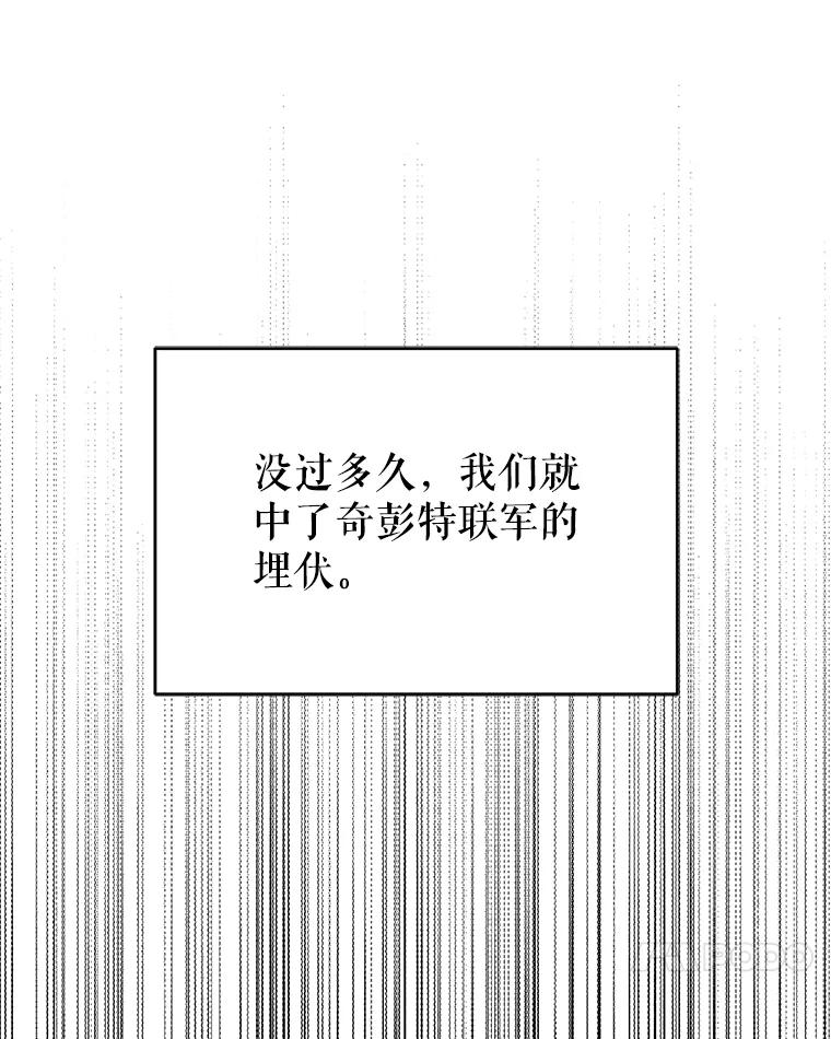 《小说男主竟是我前夫》47.皇太子的阴谋 第38页