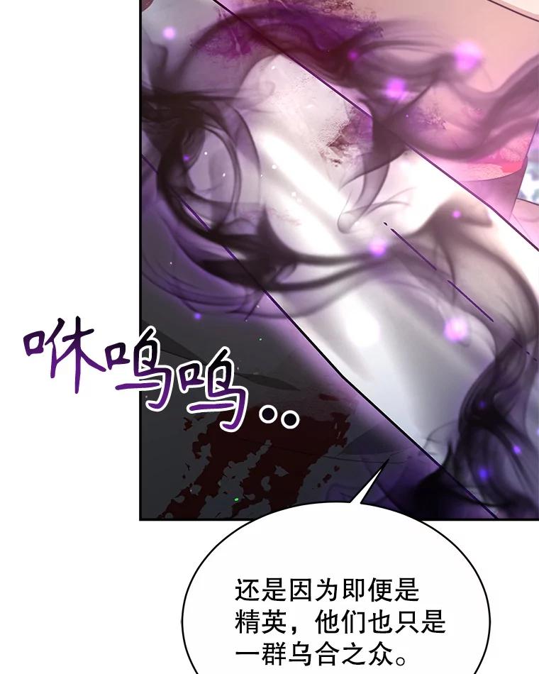《小说男主竟是我前夫》47.皇太子的阴谋 第99页