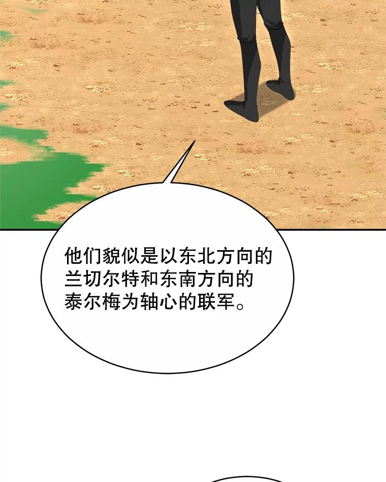 《小说男主竟是我前夫》47.皇太子的阴谋 第30页