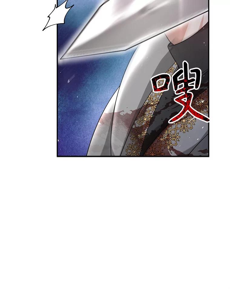 《小说男主竟是我前夫》47.皇太子的阴谋 第72页