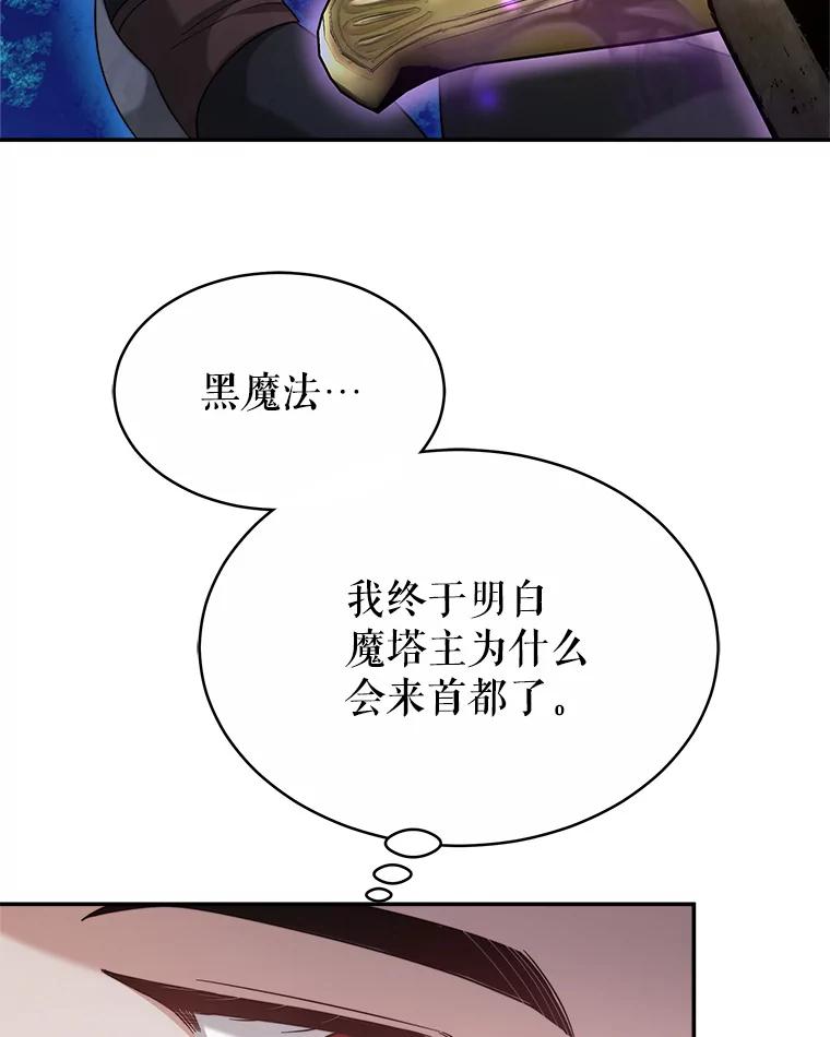 《小说男主竟是我前夫》47.皇太子的阴谋 第91页