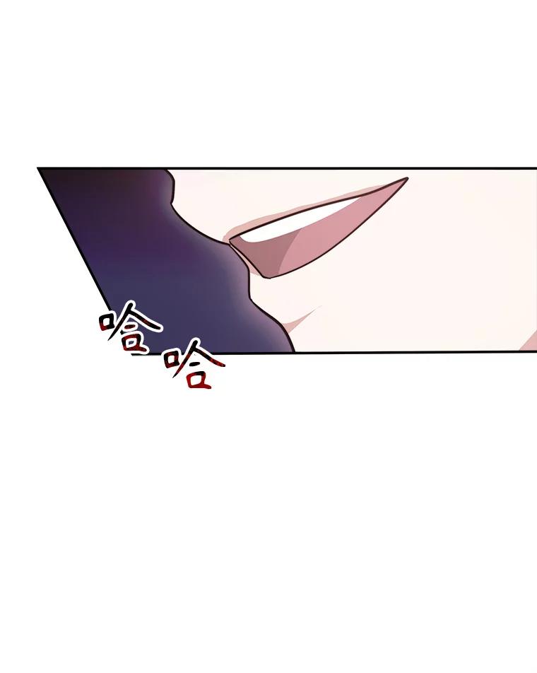 《小说男主竟是我前夫》47.皇太子的阴谋 第112页