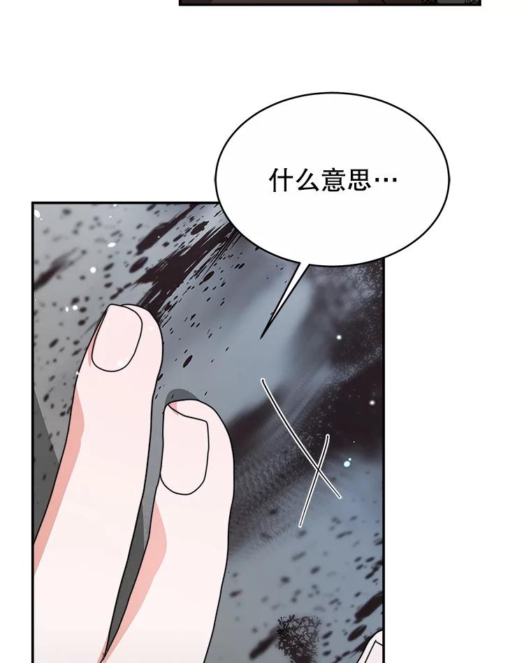 《小说男主竟是我前夫》48.讨伐祭结束 第50页