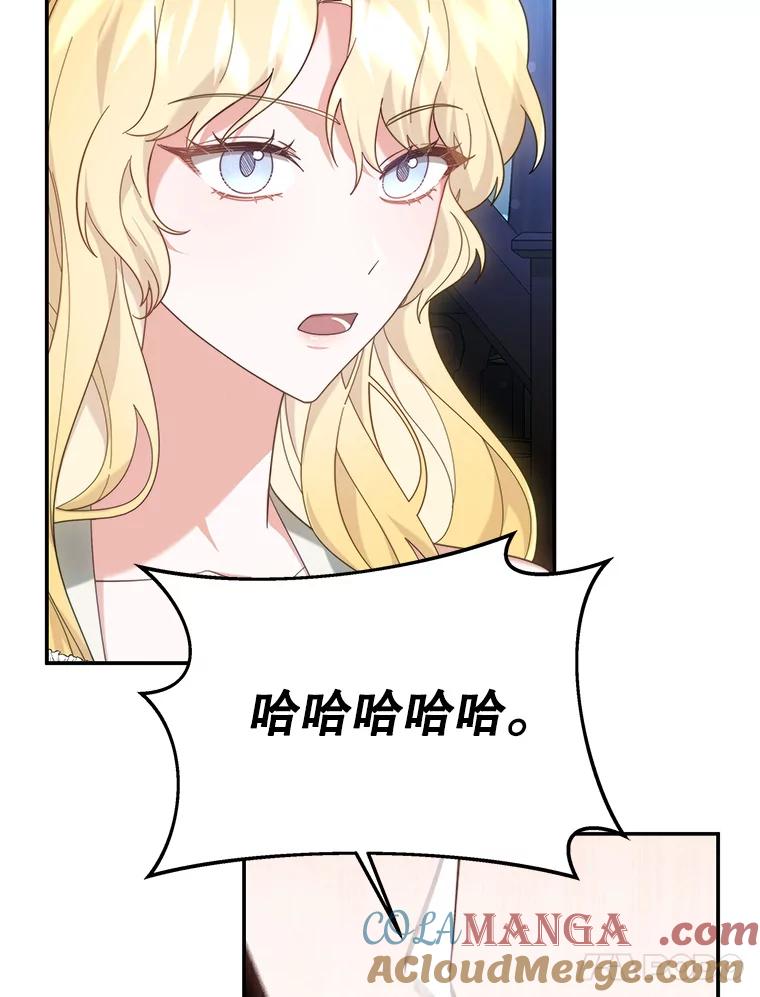 《小说男主竟是我前夫》48.讨伐祭结束 第69页