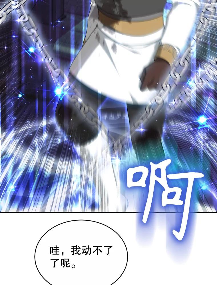 《小说男主竟是我前夫》48.讨伐祭结束 第64页