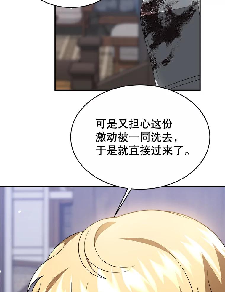 《小说男主竟是我前夫》48.讨伐祭结束 第34页