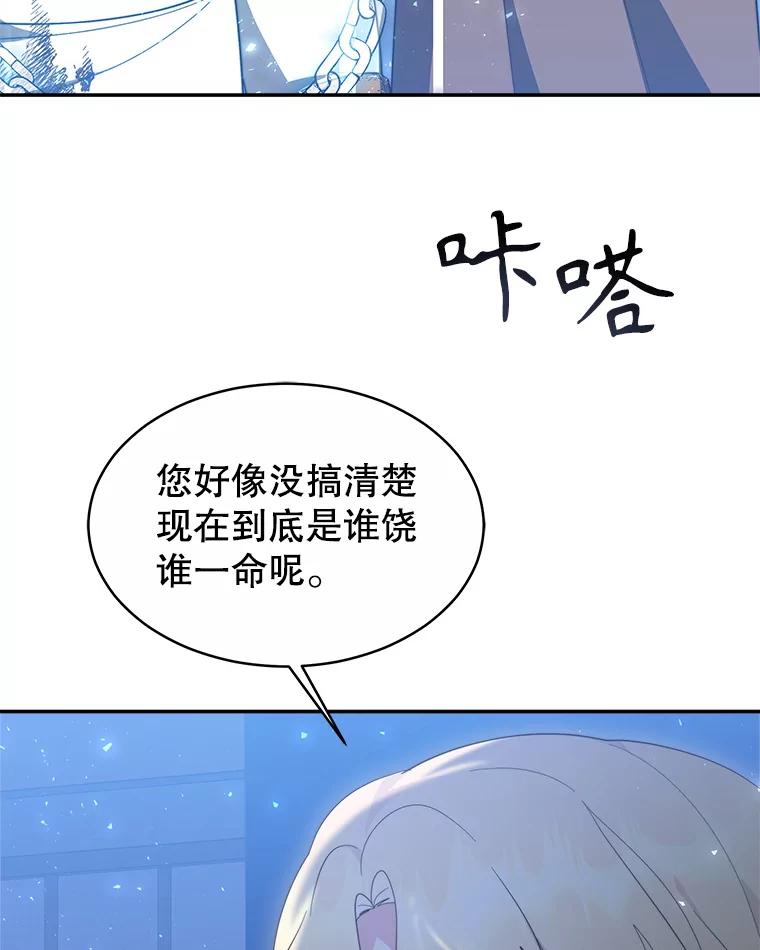 《小说男主竟是我前夫》48.讨伐祭结束 第95页