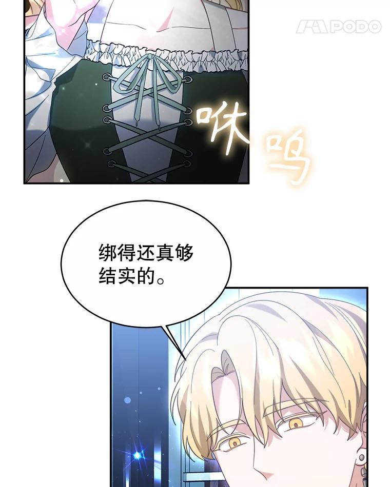 《小说男主竟是我前夫》48.讨伐祭结束 第79页